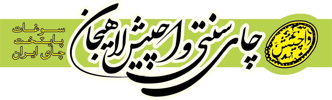 واچیش