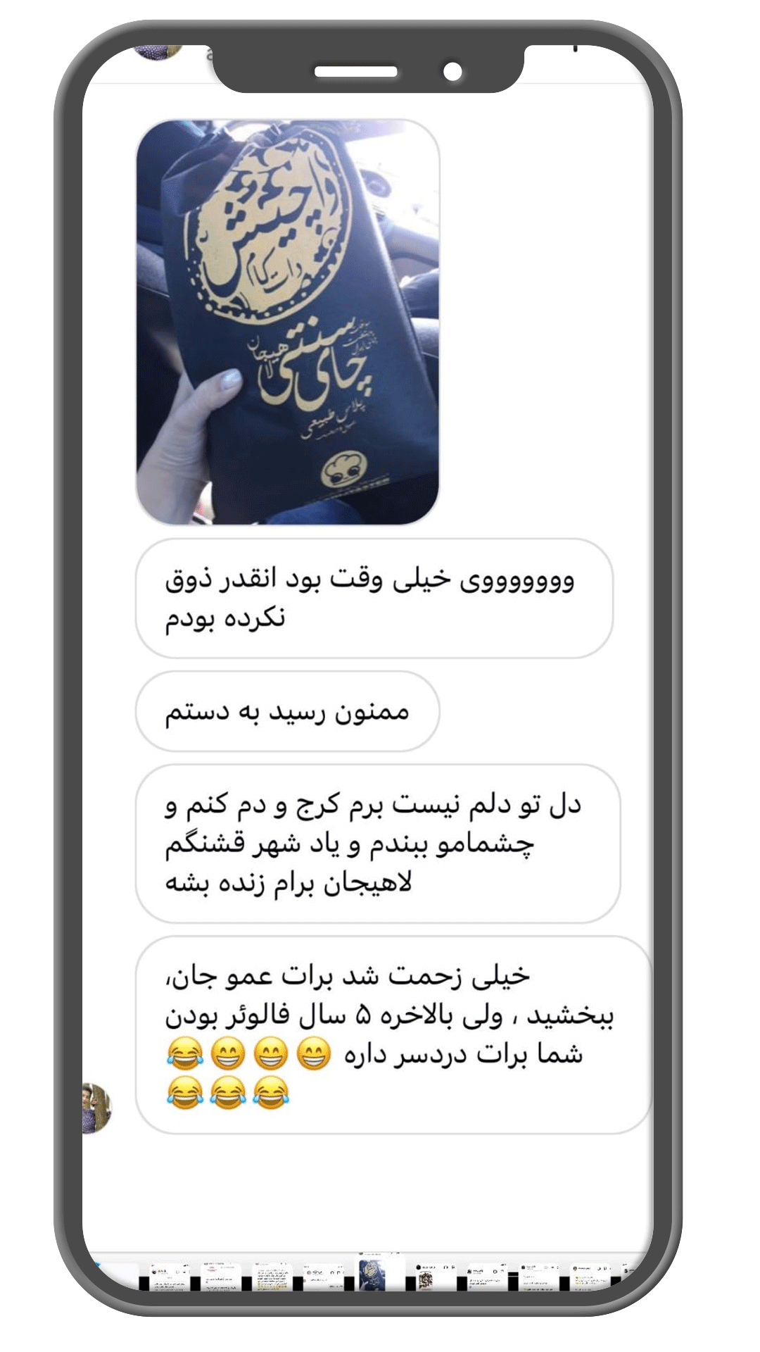 چای