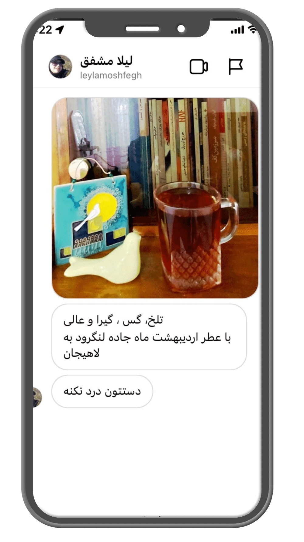 چای