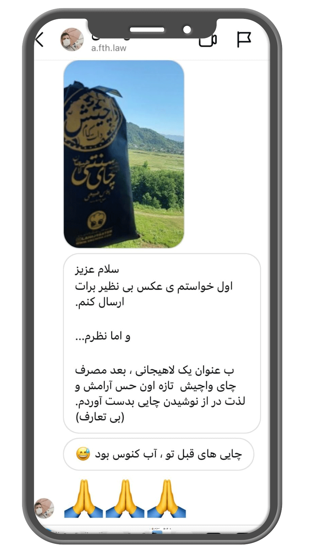 چای