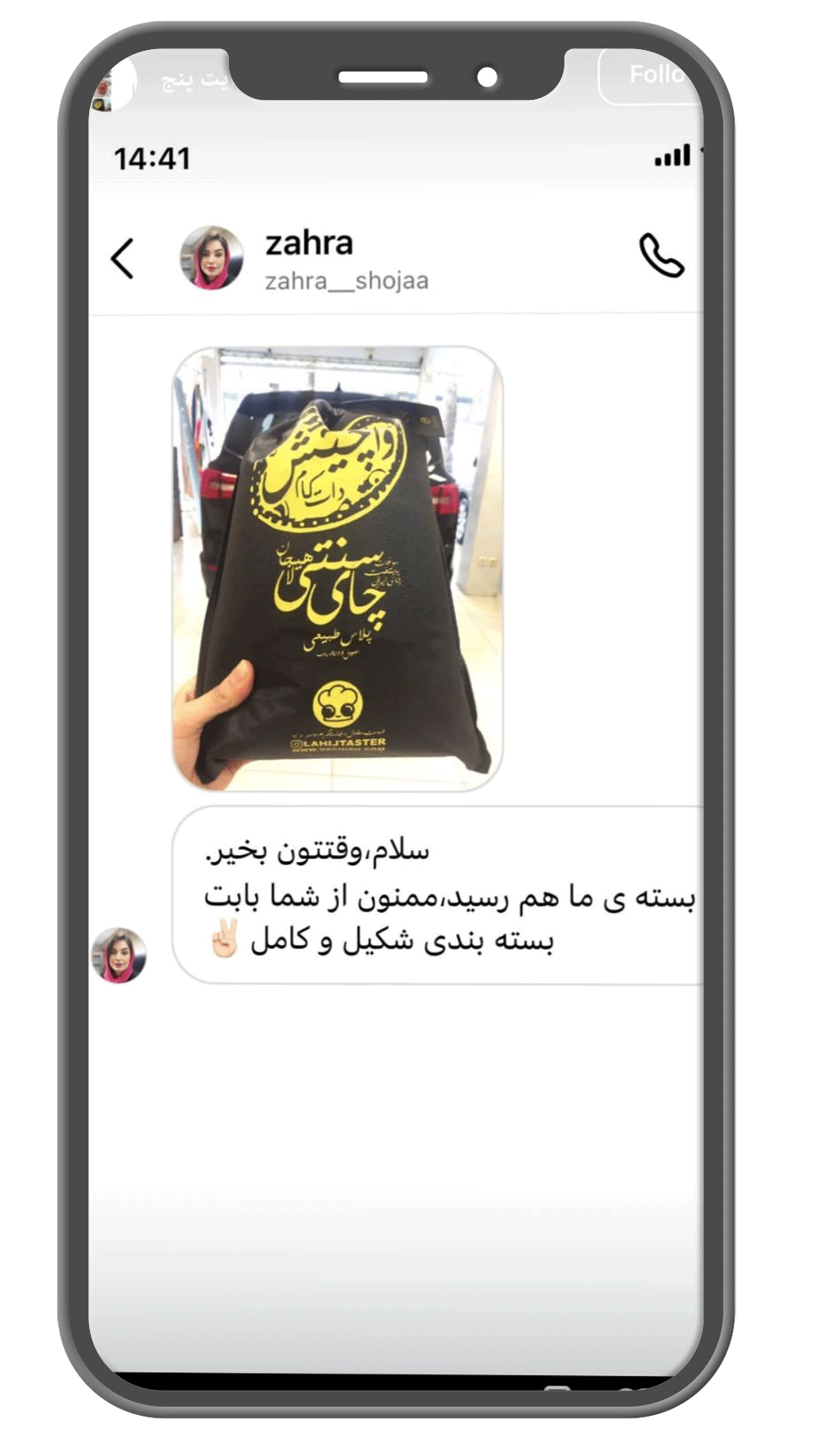 چای