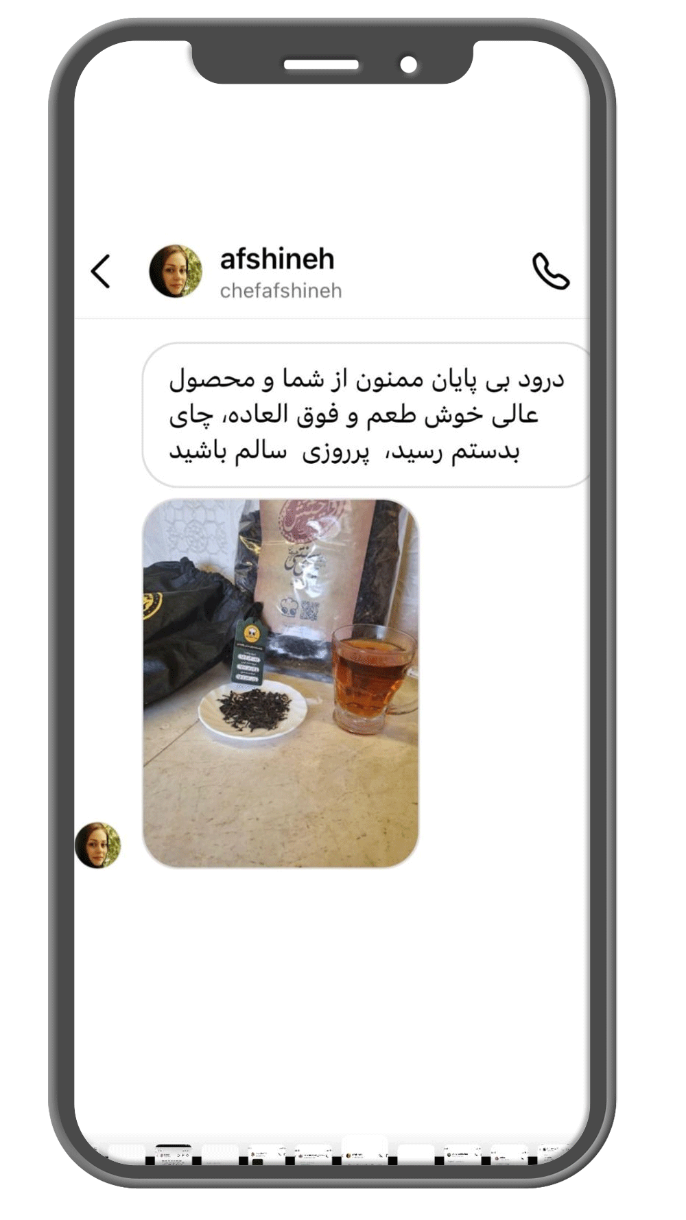 چای