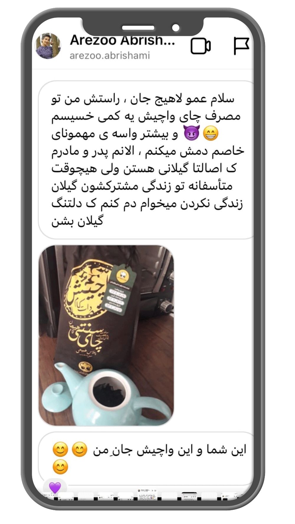 چای