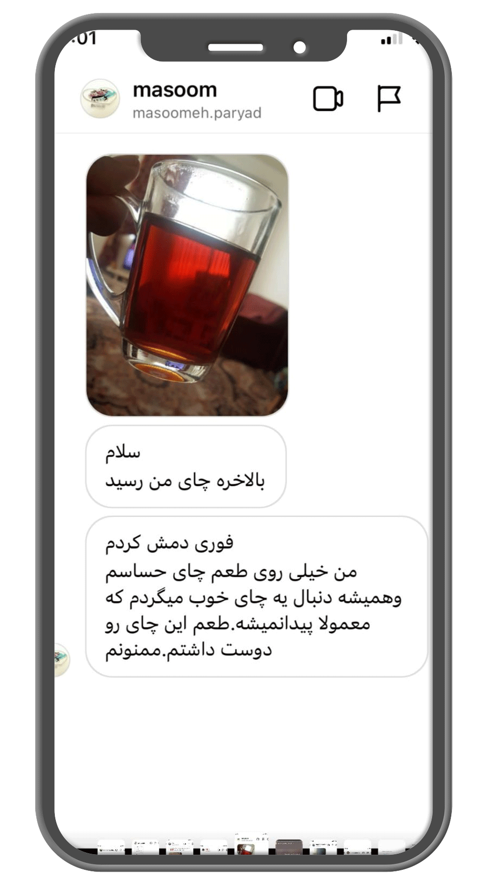 چای