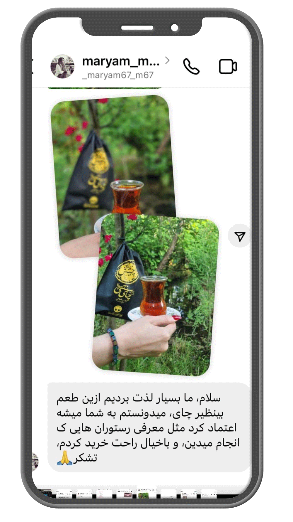 چای